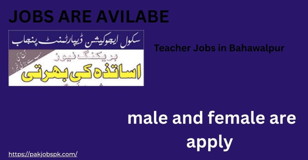 Teacher Jobs in Bahawalpur